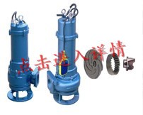 WQK切割式潛水泥漿泵 WQK切割式潛水泥漿泵
